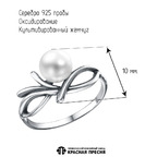 Кольцо из серебра 925 пробы 23316746 — Красная Пресня