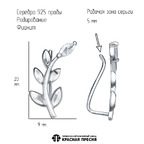 Серьги из серебра 925 пробы 33816614Д5 — Красная Пресня