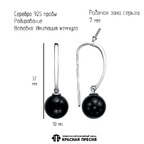 Серьги из серебра 925 пробы 33610770Д1 — Красная Пресня
