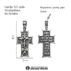 Подвеска из серебра 925 пробы 53017856 — Красная Пресня