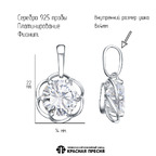 Подвеска из серебра 925 пробы 53816788Пл — Красная Пресня