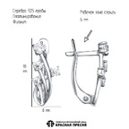 Серьги из серебра 925 пробы 33816304Пл — Красная Пресня