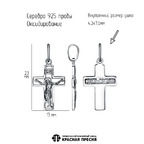 Подвеска из серебра 925 пробы 53015732 — Красная Пресня