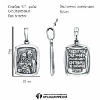 Подвеска из серебра 925 пробы 53017322 — Красная Пресня