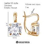 Серьги из серебра 925 пробы 33815793 — Красная Пресня