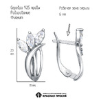 Серьги из серебра 925 пробы 33817230Д — Красная Пресня