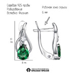 Серьги из серебра 925 пробы 33815858Д7 — Красная Пресня