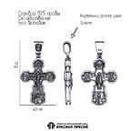 Подвеска из серебра 925 пробы 53015852 — Красная Пресня