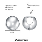 Серьги из серебра 925 пробы 33017812Д — Красная Пресня