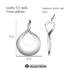 Подвеска из серебра 925 пробы 53016306Пл — Красная Пресня