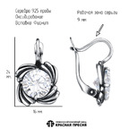 Серьги из серебра 925 пробы 33816110 — Красная Пресня