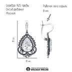Серьги из серебра 925 пробы 33816962 — Красная Пресня