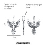 Подвеска из серебра 925 пробы 53017264 — Красная Пресня