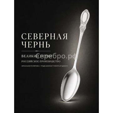 Столовая ложка «Купеческая»