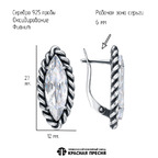 Серьги из серебра 925 пробы 33817940 — Красная Пресня