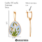 Серьги из серебра 925 пробы 33015857 — Красная Пресня