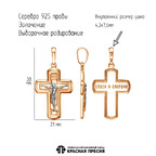Подвеска из серебра 925 пробы 53015791Д — Красная Пресня
