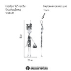 Подвеска из серебра 925 пробы 53816676 — Красная Пресня