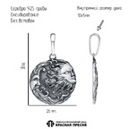 Подвеска из серебра 925 пробы 53017420 — Красная Пресня
