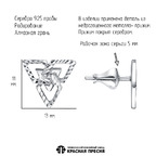 Серьги из серебра 925 пробы 33017934Д5 — Красная Пресня