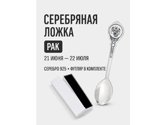 Серебряная ложка чайная Знак зодиака «Рак» 