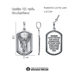 Подвеска из серебра 925 пробы 53014886 — Красная Пресня