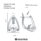 Серьги из серебра 925 пробы 33617432Д — Красная Пресня