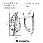 Серьги из серебра 925 пробы 33016896-5 — Красная Пресня