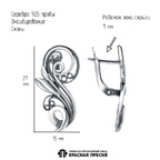 Серьги из серебра 925 пробы 33017734 — Красная Пресня