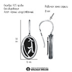 Серьги из серебра 925 пробы 33316972а — Красная Пресня