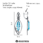 Серьги из серебра 925 пробы 33616592-3 — Красная Пресня