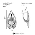Серьги из серебра 925 пробы 33017694 — Красная Пресня