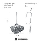 Серьги из серебра 925 пробы 33018126 — Красная Пресня