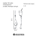 Серьги из серебра 925 пробы 33616320Пл — Красная Пресня