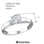 Кольцо из серебра 925 пробы 23817270Д — Красная Пресня