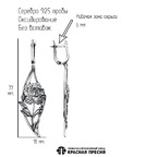Серьги из серебра 925 пробы 33015636 — Красная Пресня