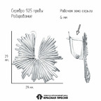 Серьги из серебра 925 пробы 33016658Д — Красная Пресня