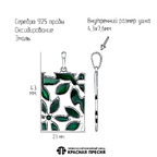 Подвеска из серебра 925 пробы 53015364 — Красная Пресня