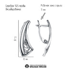 Серьги из серебра 925 пробы 33017106 — Красная Пресня
