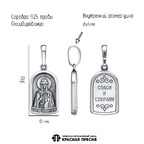 Подвеска из серебра 925 пробы 53017048 — Красная Пресня
