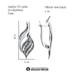 Серьги из серебра 925 пробы 33017110 — Красная Пресня