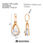 Подвеска из серебра 925 пробы 53815855 — Красная Пресня
