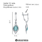Серьги из серебра 925 пробы 33616180Пл3 — Красная Пресня