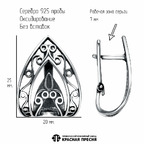 Серьги из серебра 925 пробы 33015560 — Красная Пресня