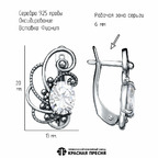 Серьги из серебра 925 пробы 33816096 — Красная Пресня