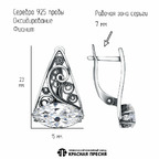 Серьги из серебра 925 пробы 33816260 — Красная Пресня