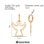 Подвеска из серебра 925 пробы 53015949 — Красная Пресня