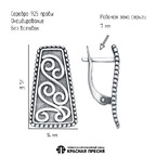 Серьги из серебра 925 пробы 33017186 — Красная Пресня