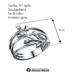 Кольцо из серебра 925 пробы 23016418-5 — Красная Пресня