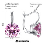 Серьги из серебра 925 пробы 33815620Пл2 — Красная Пресня